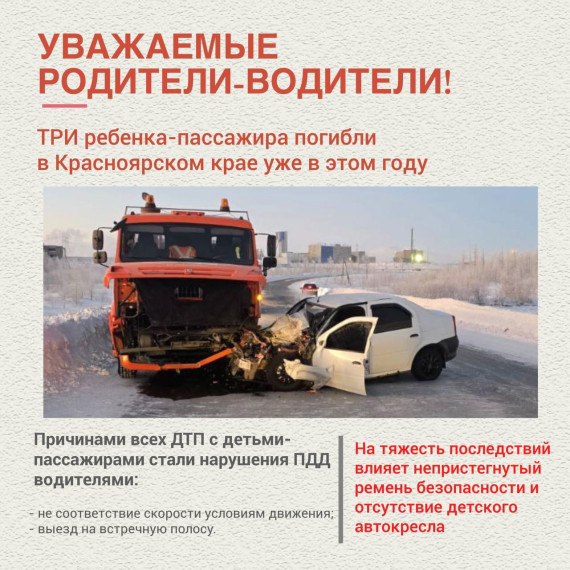 ПДД для родителей-водителей!.