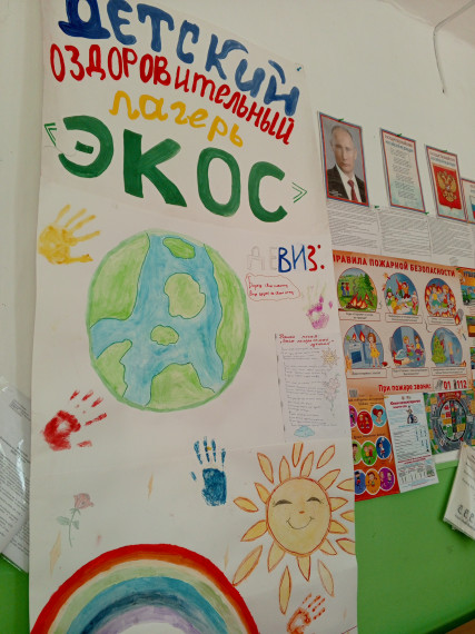 Летняя площадка.